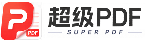 解密PDF